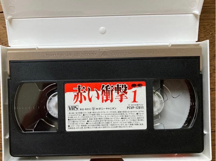 赤い衝撃　全10巻　値引き中ー！