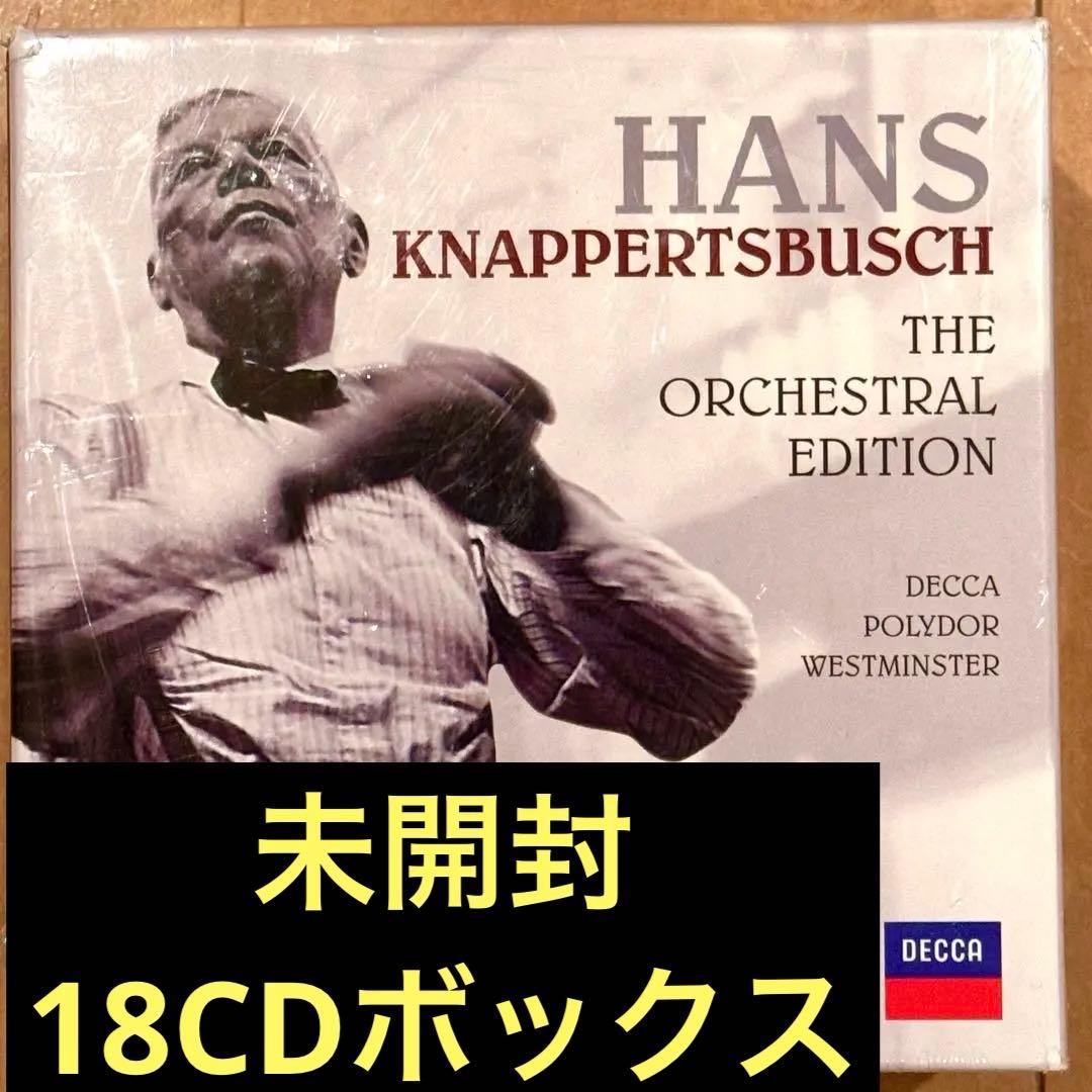【未開封】クナッパーツブッシュ ORCHESTRAL EDITION 18CD ハンス・クナッパーツブッシュ／オーケストラ・エディション（18CD