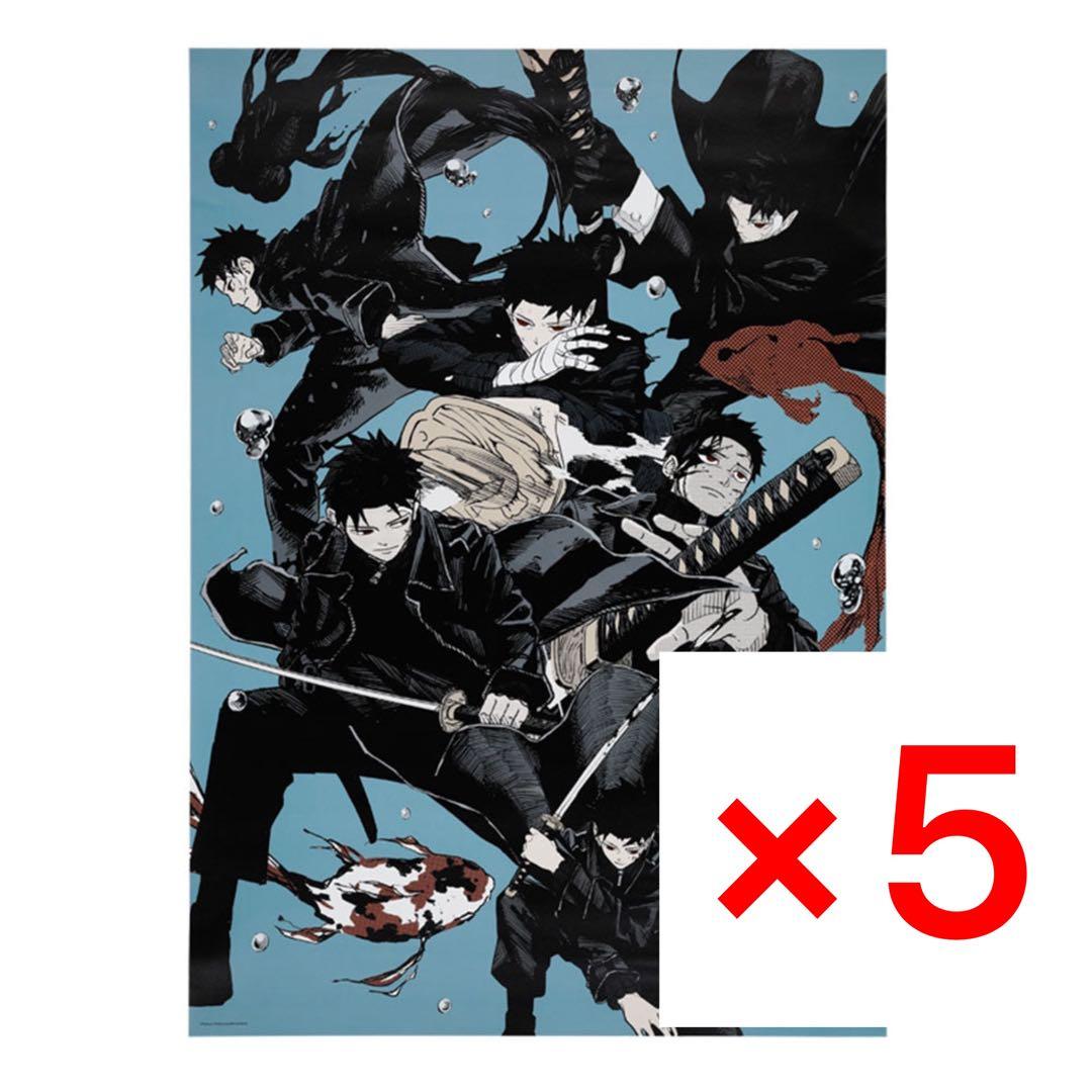 カグラバチ　ポスター×5セット 12月新刊発売記念📚 ＼ 『#カグラバチ』5 書店用ポスターを 抽選で3名