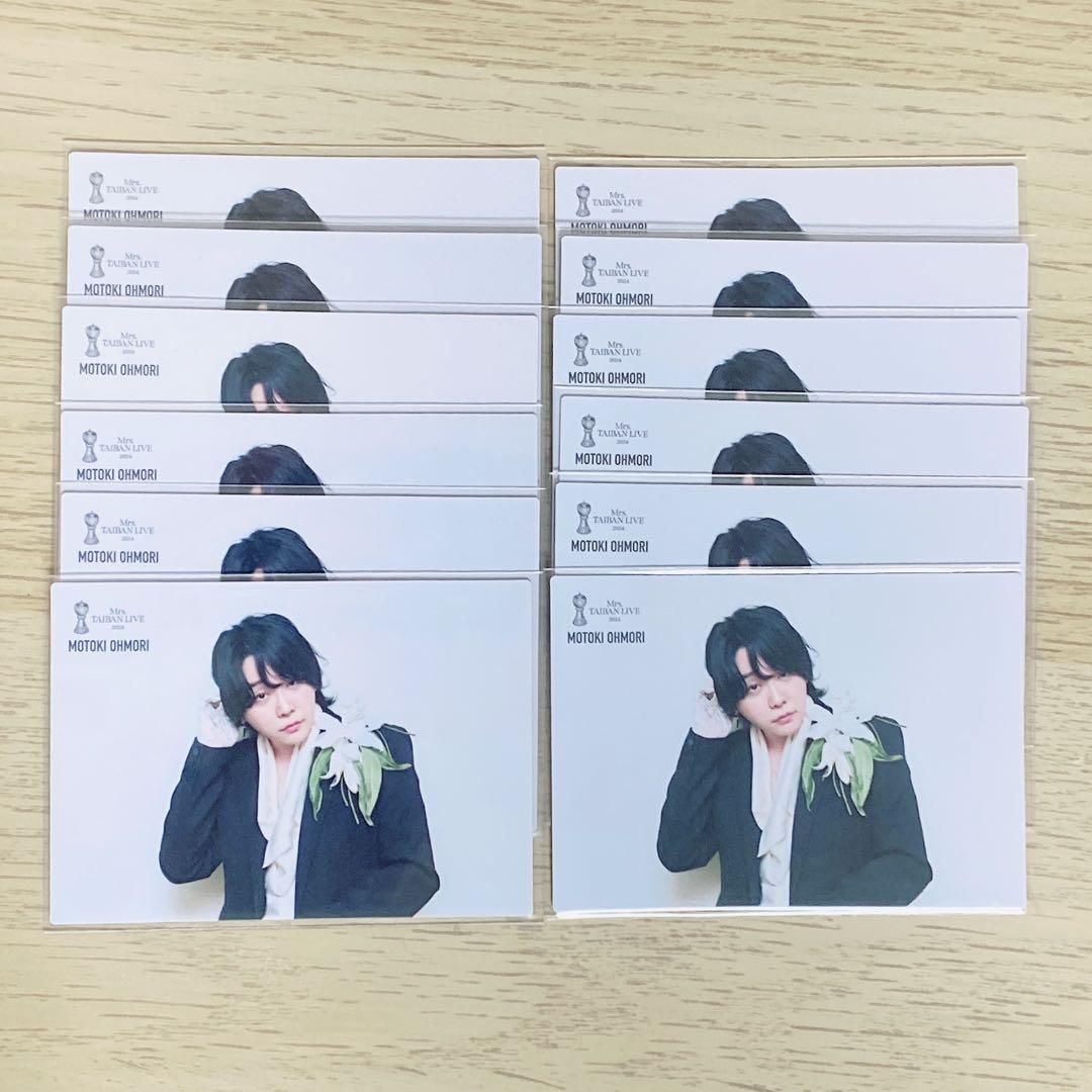 大森元貴 対バン 18 （12枚セット） Amazon.co.jp: Mrs. GREEN APPLE 対バン フォトカード 18番 大森元貴