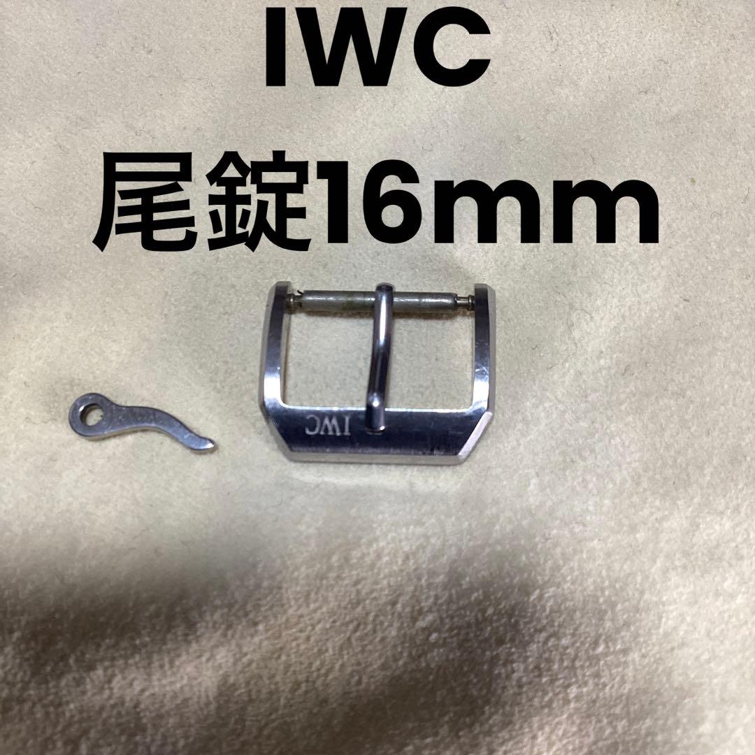 IWC マーク12 用尾錠 16mm - メルカリ