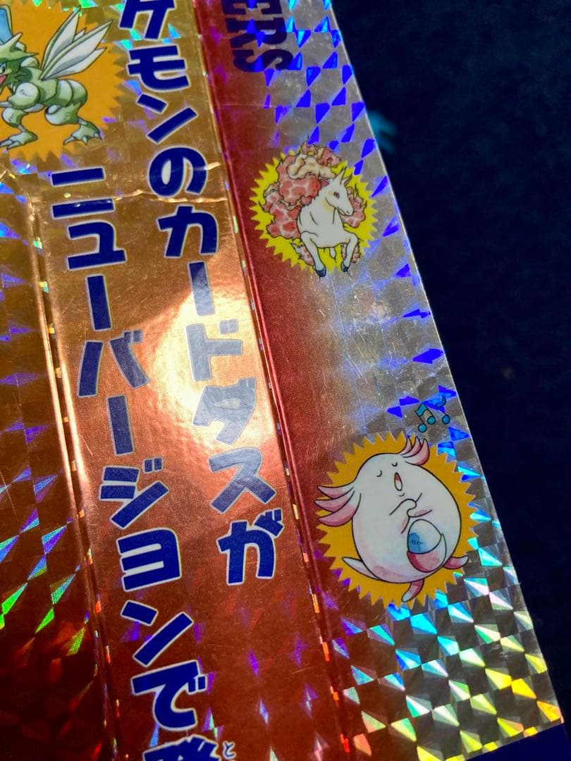 ポケモンカードダス パート3 筐体DP台紙 - メルカリ