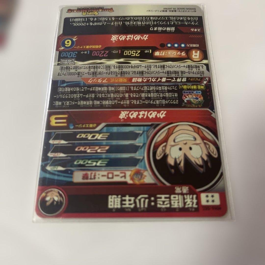 美品] mm6-sec 孫悟空:少年期 mm5-018da 孫悟空