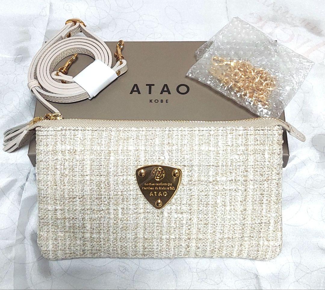 ATAO(アタオ) ブーブースパークル/ビアンカ