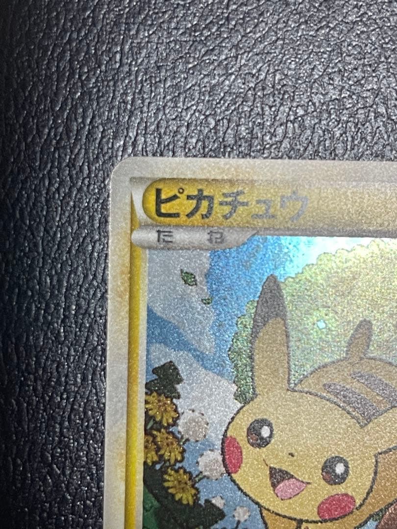 渦巻きホロ】ピカチュウ ポケモンだいすきクラブ プロモカード 019/L-P