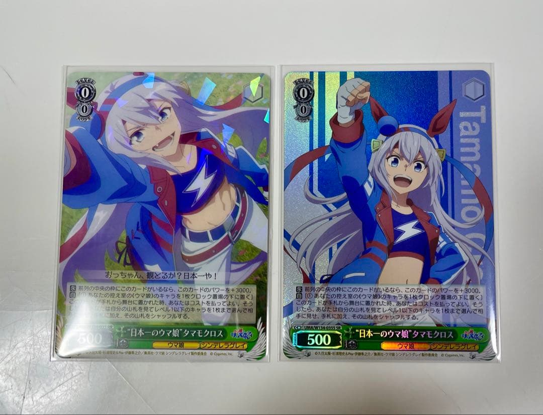 ヴァイスシュヴァルツ アニメ『ウマ娘 シンデレラグレイ