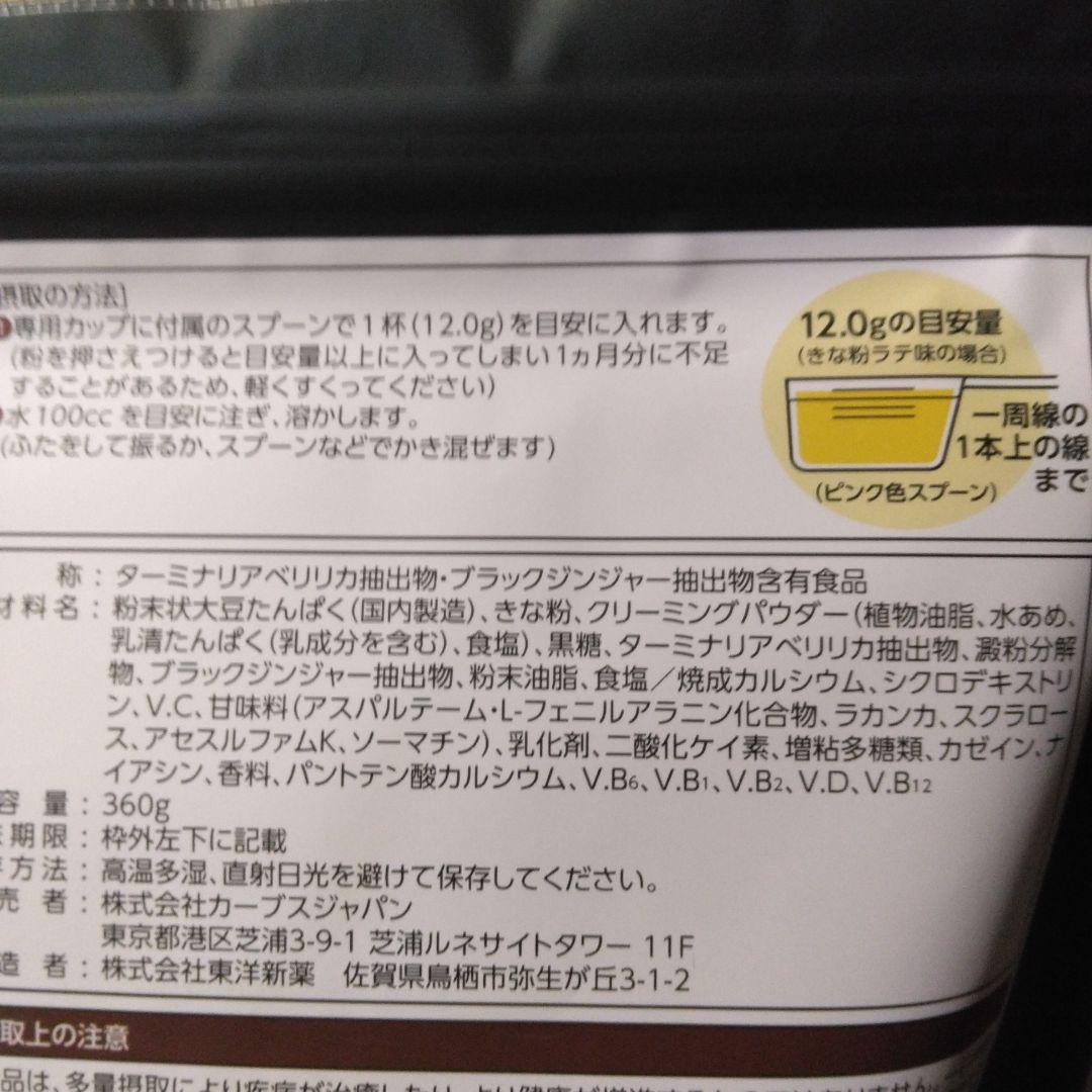 Healthy Beauty ミルクコーヒー味 を2個ときな粉ラテ味を1個 - メルカリ