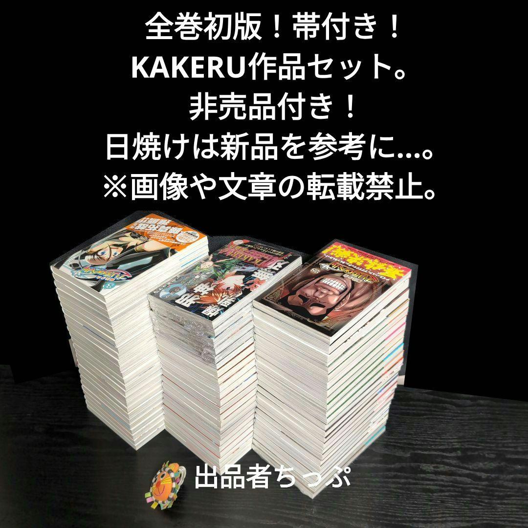 全巻初版帯付き！クリーチャー娘。クリ娘。ふかふかダンジョン。プリティベル。他作品