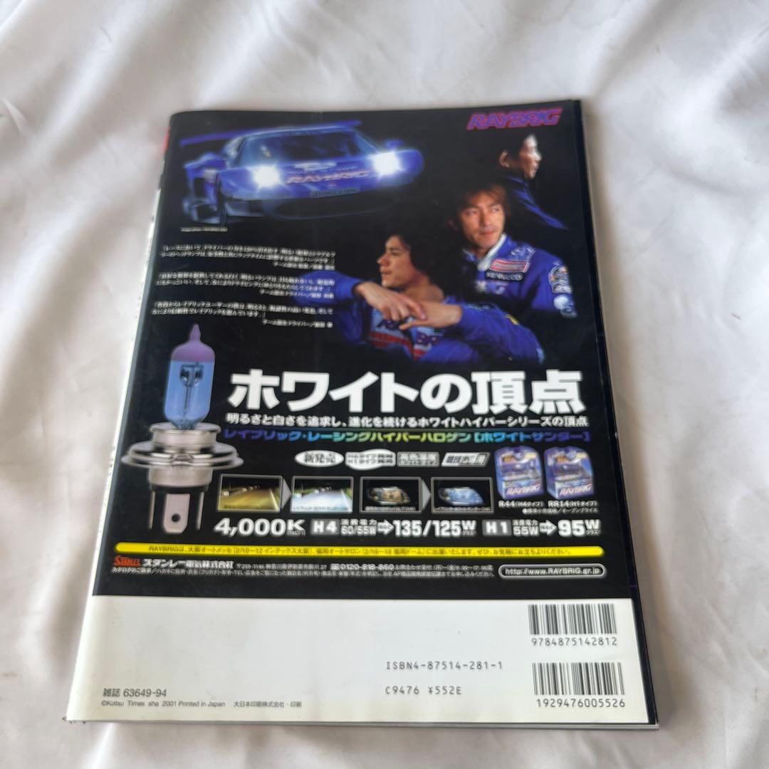 VIP style 2001 Vol.1.2.4×2.5.6