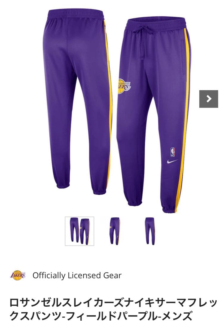 ナイキNBAレイカーズウォームアップジャージ上下新品未使用コービー