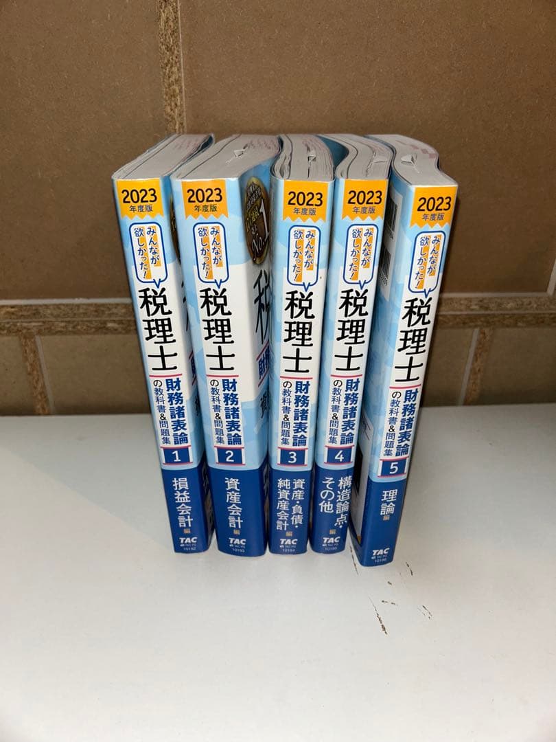 財務諸表論 テキスト 書籍&ダウンロード版セット 2026年度版 財務諸表論 重要会計基準