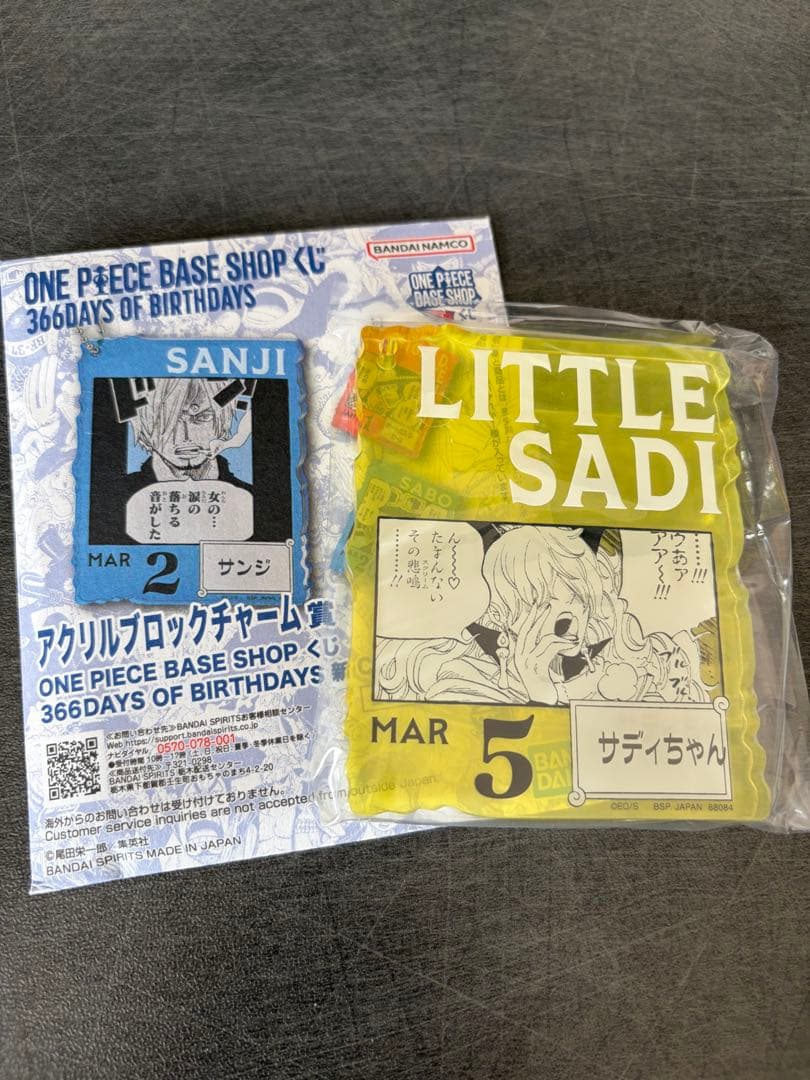ワンピース ベースショップ 一番くじ サディちゃん アクリルブロック