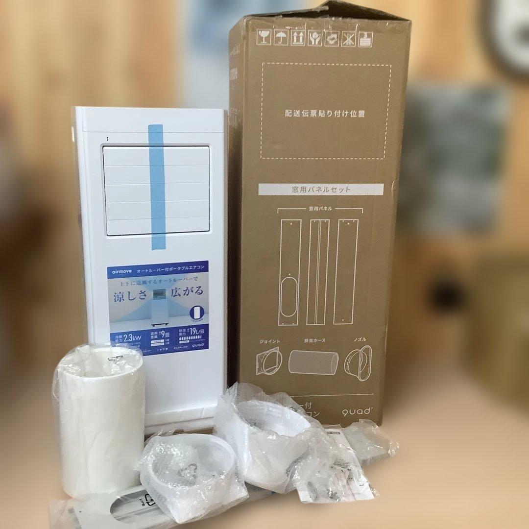 QUADS オートルーバー搭載ポータブルエアコン QSC518WG　※165 コストコで売ってるQSC518WGというポータブルエアコン。レビューしてる