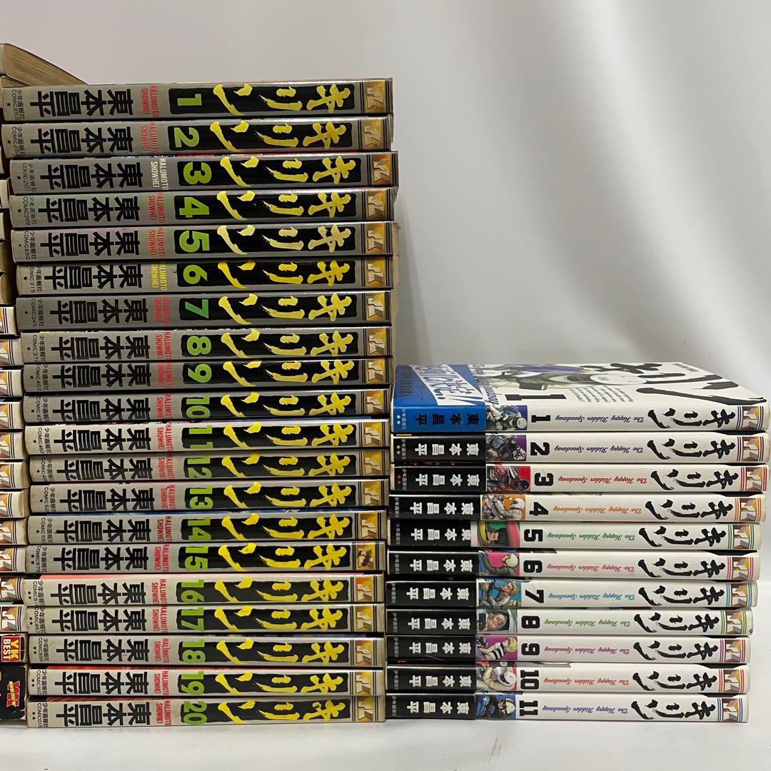キリン 39巻 The HappyRidderSpeedwa 11巻 全巻+2冊