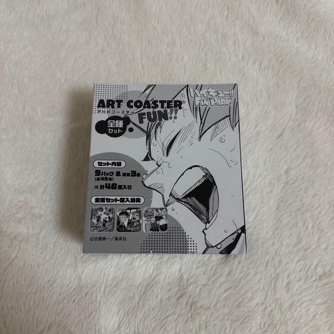ハイキュー!! FAN PARK 未開封 アートコースター 全種セット 1BOX