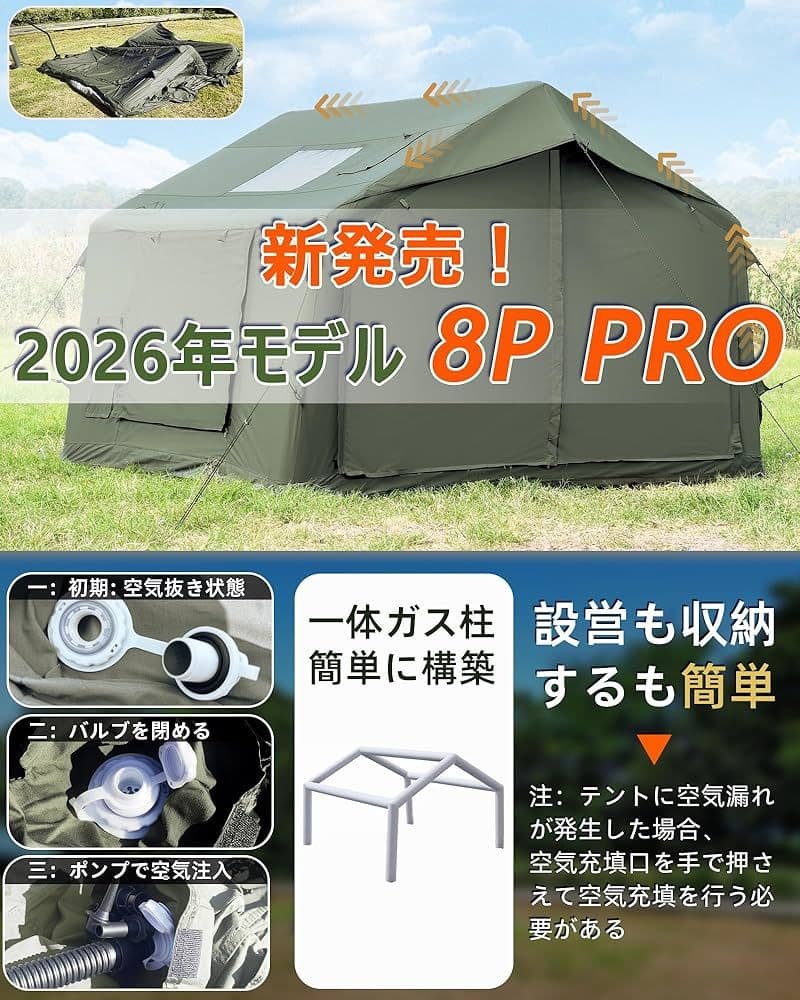 最新】gotentify TCインフレータブルテント tpuフルオプション付属