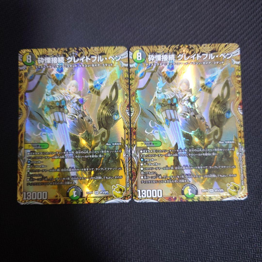 グレイフルベン 金トレジャー グレイトフルベン 金トレジャー - メルカリ