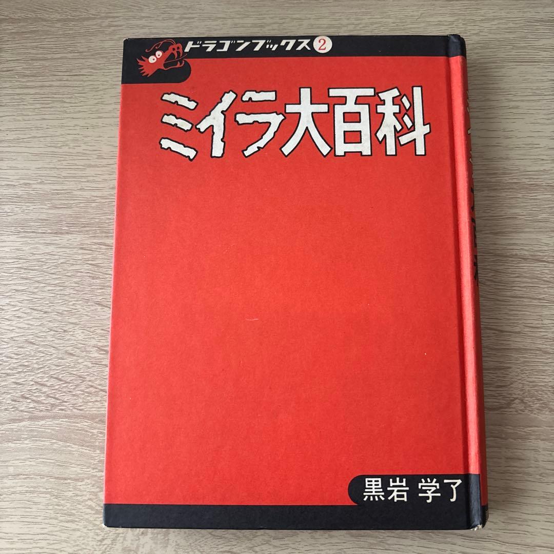 ミイラ大百科　黒岩学了 TVアニメ2期決定❄️久世蘭⛄️ (@ranomannma) / Posts / X