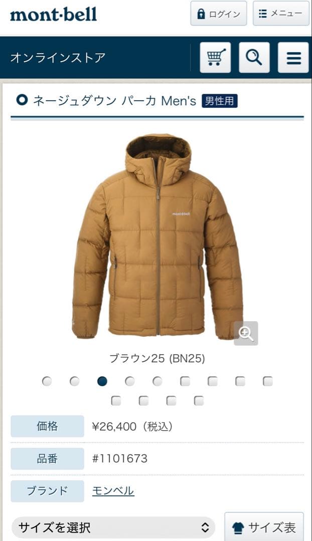 新品未使用】montbell ネージュダウン パーカmen's - メルカリ