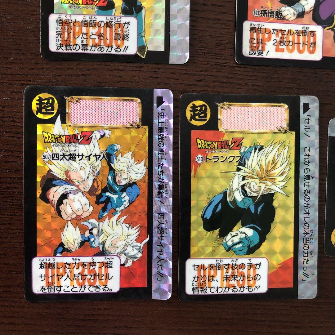 ドラゴンボール カードダス キラ セル戦後半 12枚セット - メルカリ