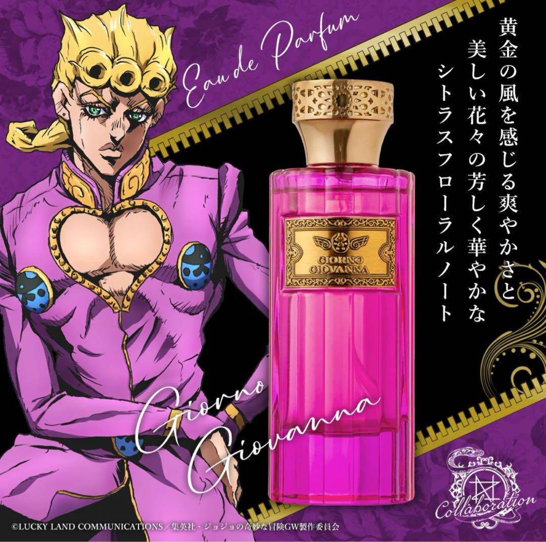 ジョジョの奇妙な冒険 黄金の風 オーデパルファム ジョルノ