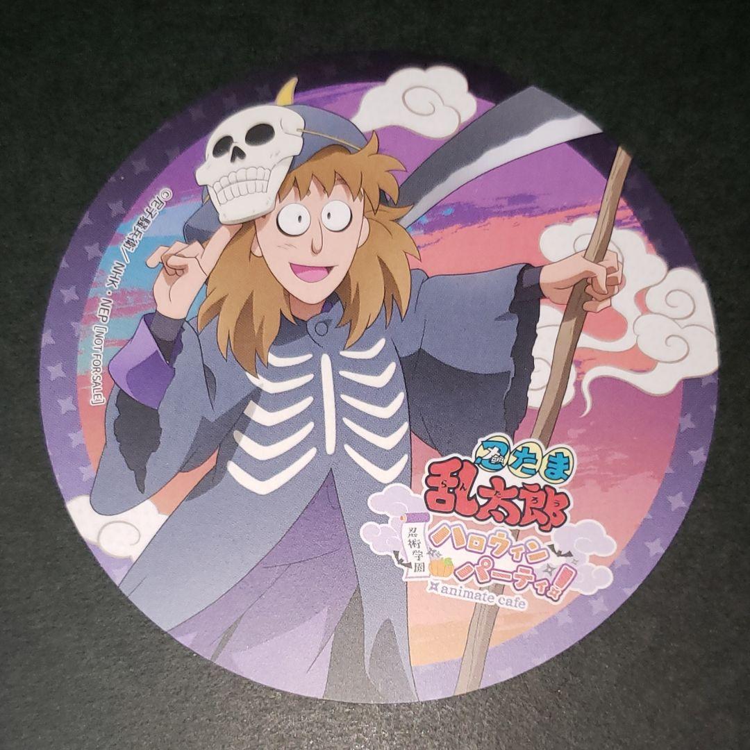 不破雷蔵 忍たま乱太郎 アニメイトカフェ 忍術学園 ハロウィン 特典