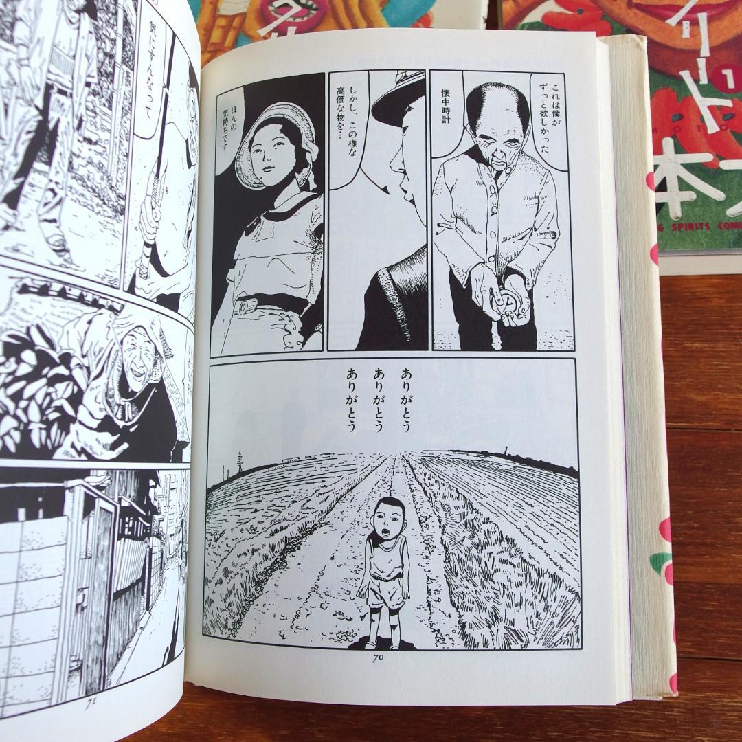松本大洋 鉄筋コンクリート全3巻 日本の兄弟 計4冊/543 - メルカリ