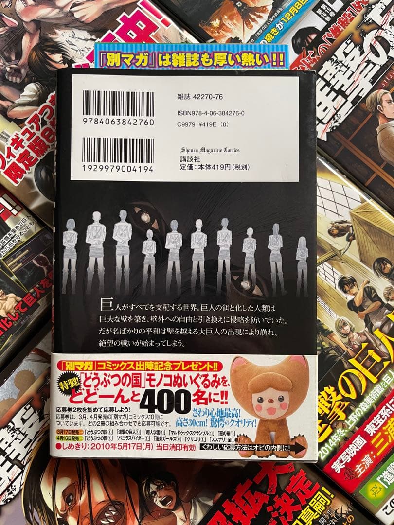 全巻初版！進撃の巨人 1 ~ 34巻完結セット 帯☆チラシ付き - メルカリ