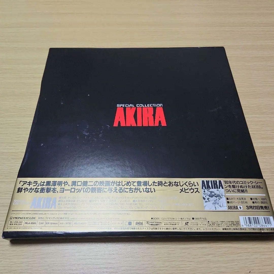 LDソフト　AKIRA スペシャルコレクション　送料込み