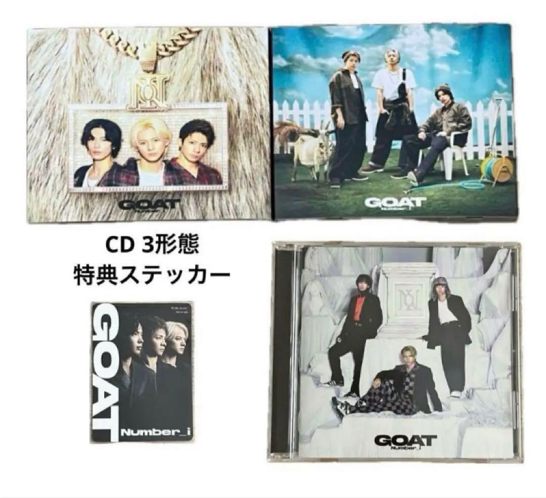 Number_i GOAT No.O -ring- コンプリート　8点セット