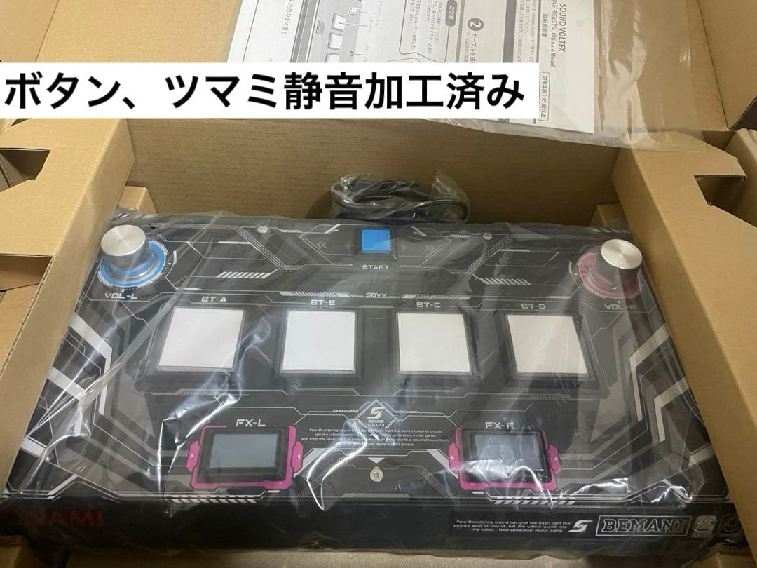 ボルテコン NEMSYS- Ultimate model (静音加工済み) コナミスタイル|KONAMIの公式通販サイト | SOUND VOLTEX CONSOLE