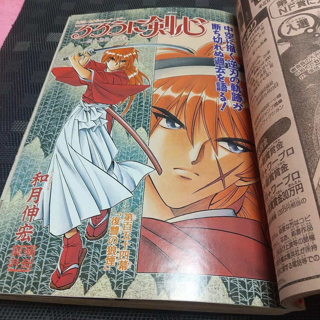 週刊少年ジャンプ 1997年33号※ワンピース 新連載前号 ONE PIECE - メルカリ