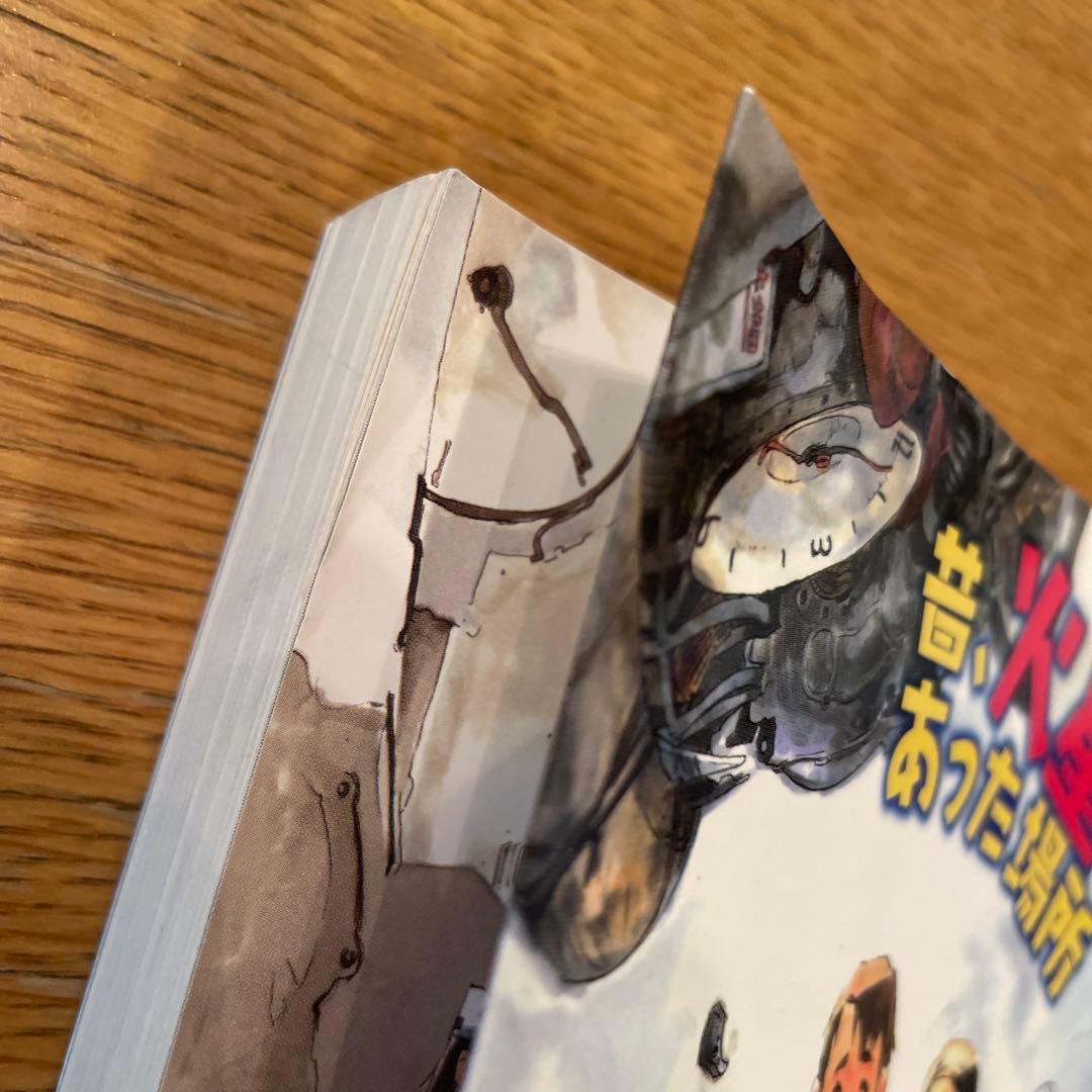 帯付き 文庫版 昔、火星のあった場所 - メルカリ