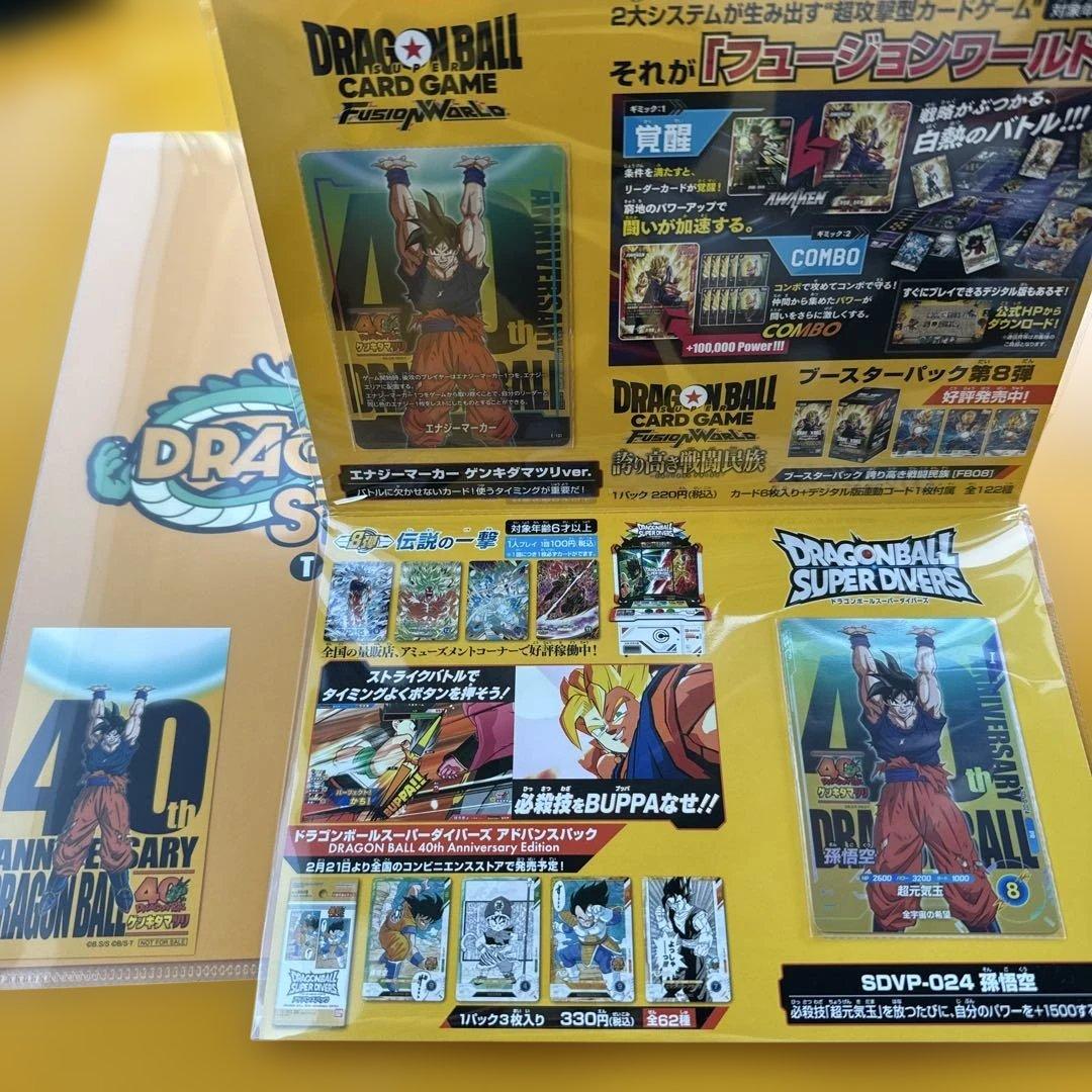 ドラゴンボールカードゲーム 40周年記念セット ドラゴンボール 40周年記念カードセット - メルカリ