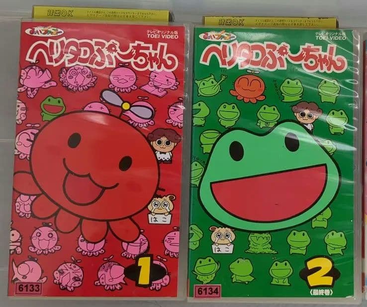 ヘリタコぷーちゃん1巻2巻 - メルカリ