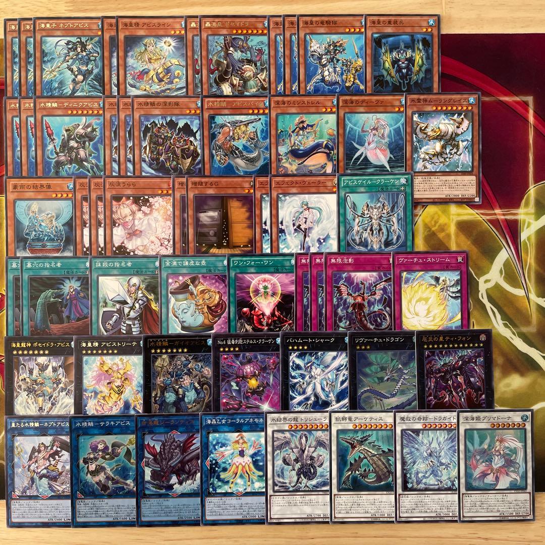 優勝構築 水精鱗デッキ アビスライン ネプトアビス ガイオアビス 海皇