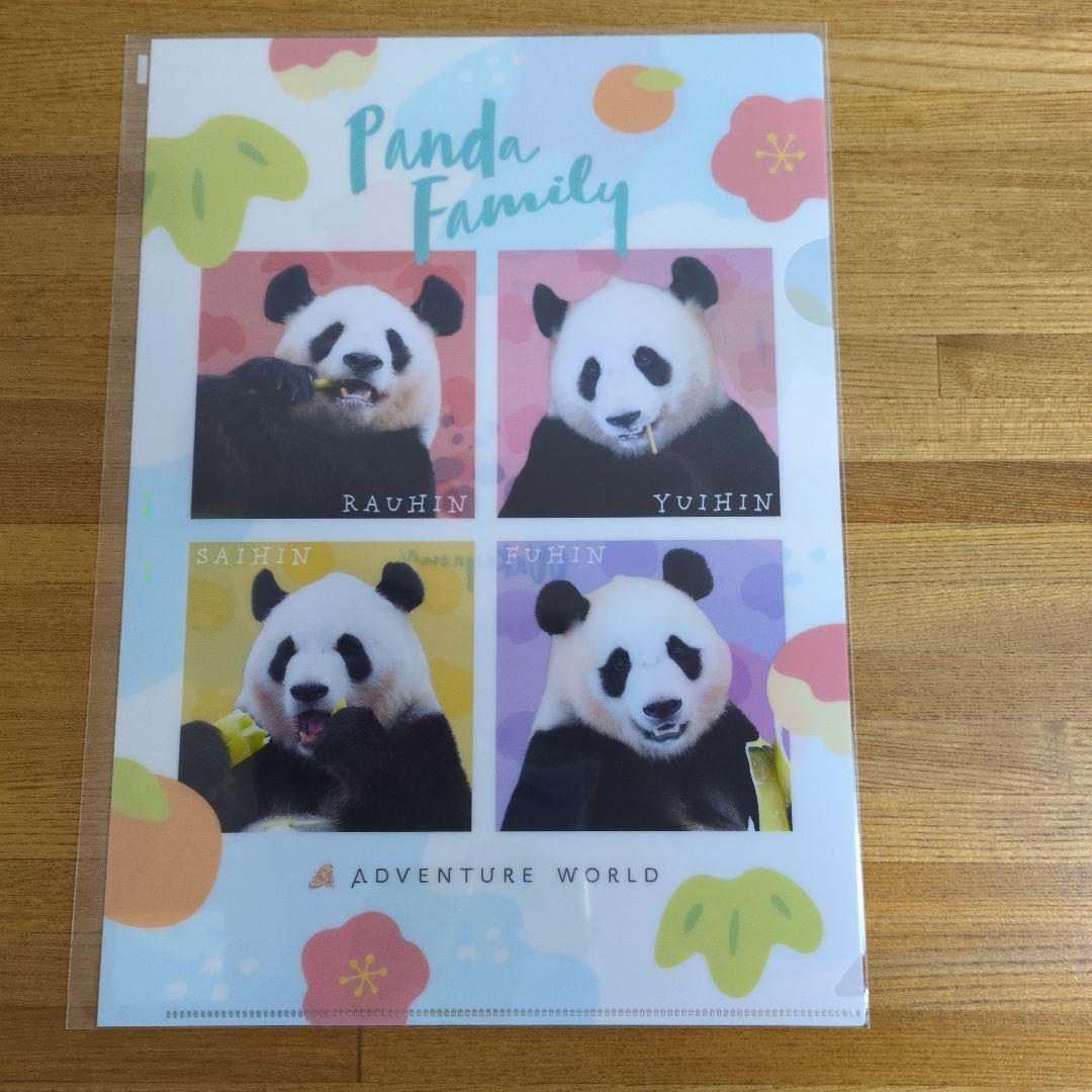 アドベンチャーワールド パンダファミリー A4クリアファイル 未使用