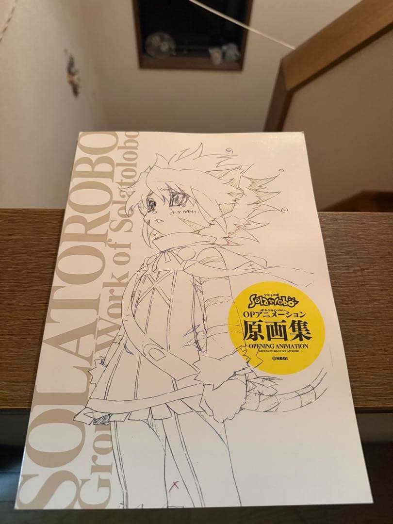 ソラトロボ OPアニメーション原画集 ソラトロボ OPアニメーション原画集 ソラトロボ 原画集 SOLATOROBO OP