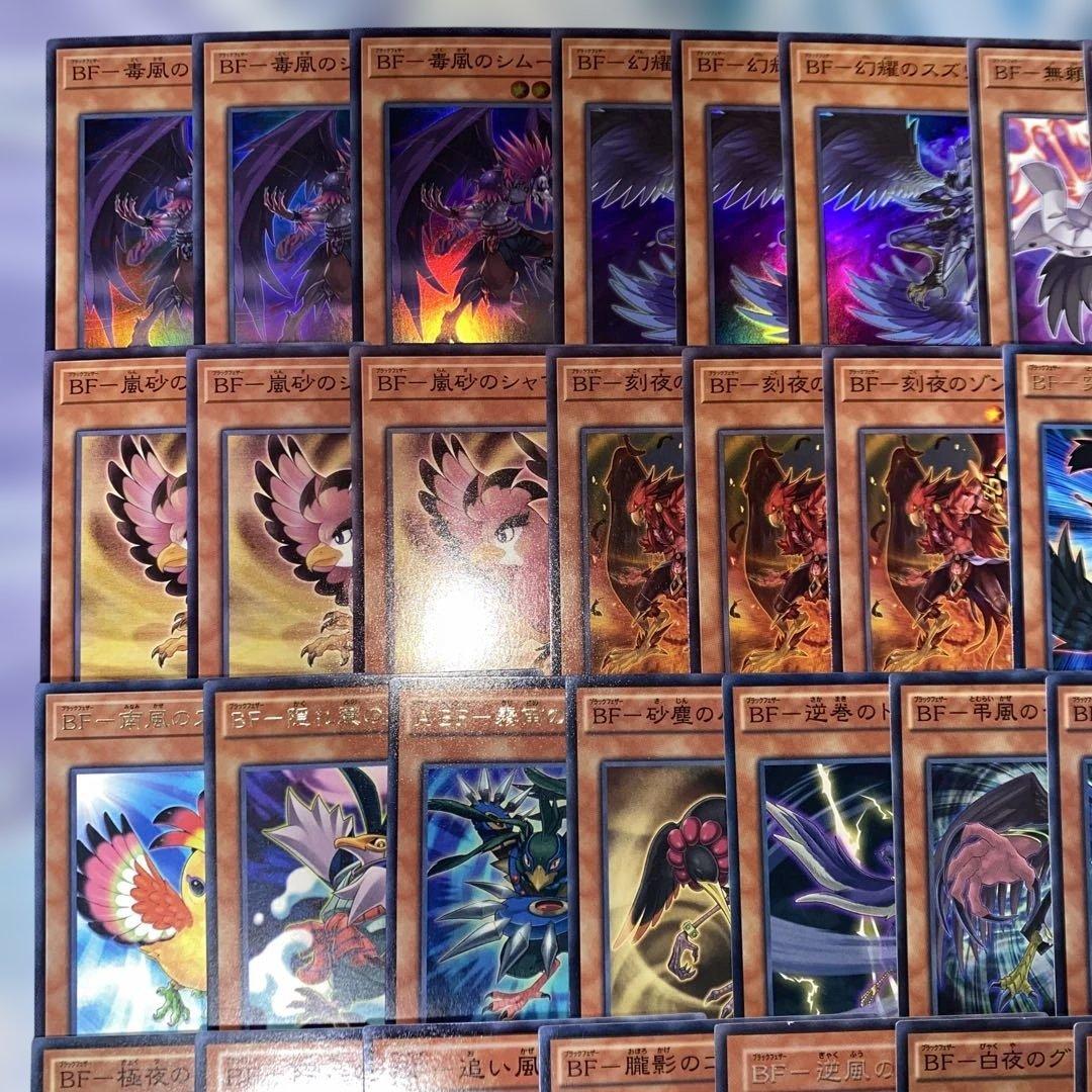 2168】遊戯王 BF ブラックフェザー 本格構築済み デッキ - メルカリ