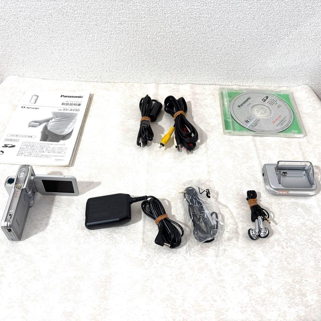 Panasonic「D-snap」SDマルチカメラ SV-AV50 箱あり 概要 SDマルチカメラ SV-AV50 | デジタルビデオカメラ | Panasonic