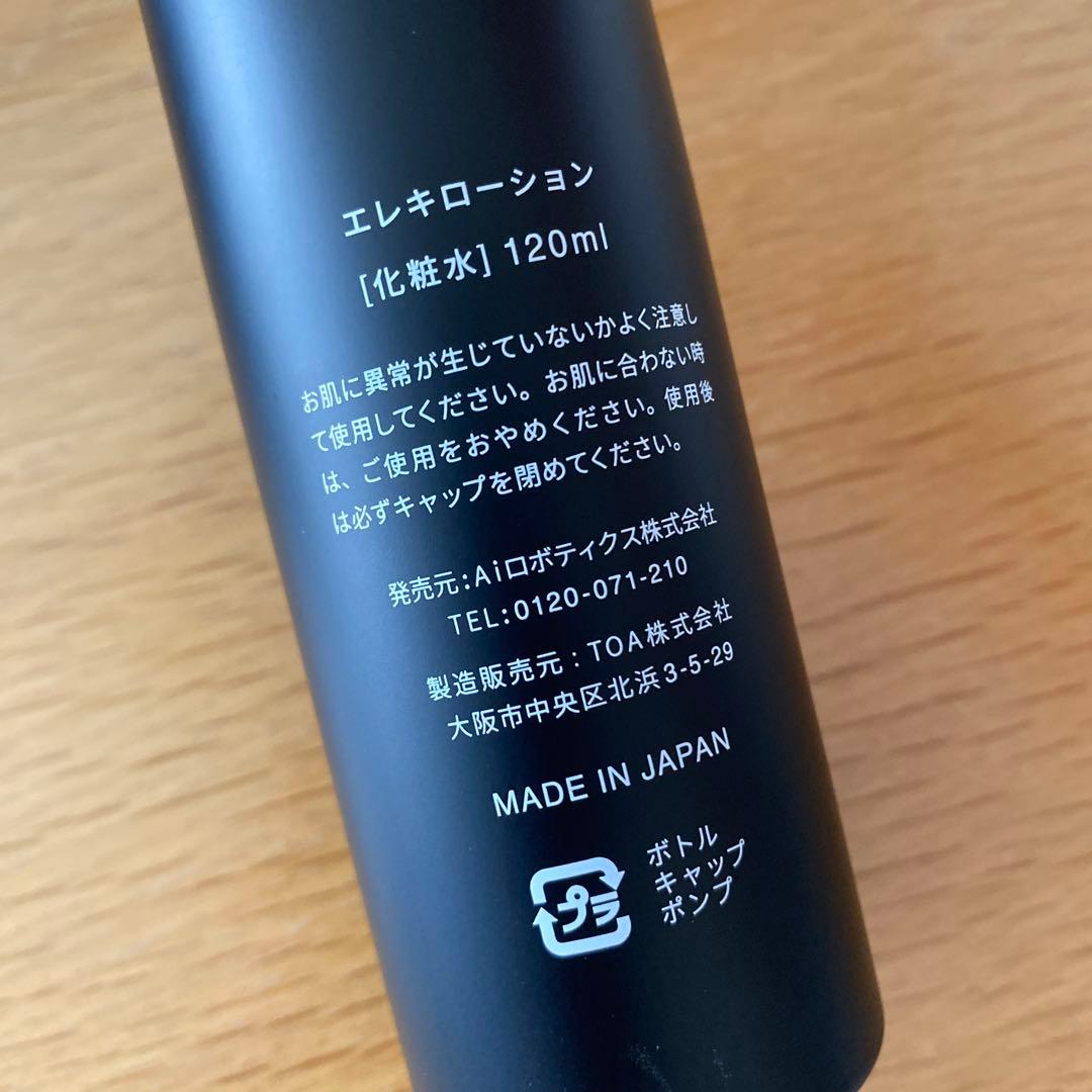 値下げ】ブライト エレキ ブラシ/化粧水・ポーチ付き