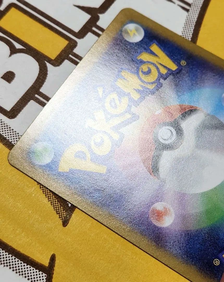 み*ろ様 ピカチュウex sar仕様 764/742 バトルコレクション - メルカリ