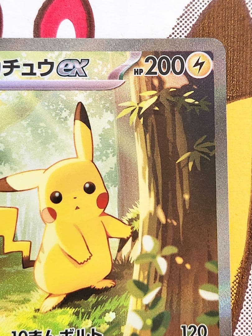 み*ろ様 ピカチュウex sar仕様 764/742 バトルコレクション - メルカリ