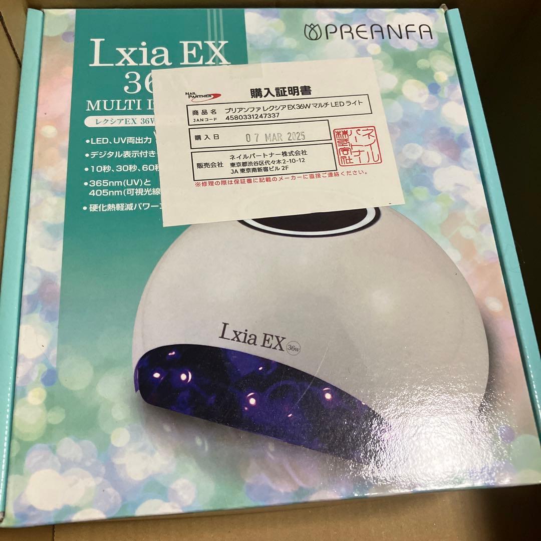 た*こ様 Lxia EX 36W LEDライト　ネイル道具一式　ネイルパートナー 5月23日発売】レクシア パーフェクト 36W マルチLEDライト | プロ向け