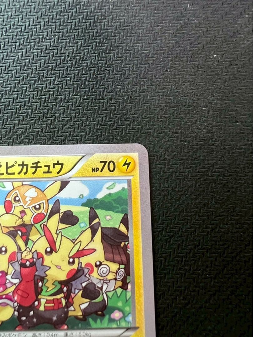 ラ*ン様 おきがえピカチュウ PROMO XYシリーズプロモーションカード PR