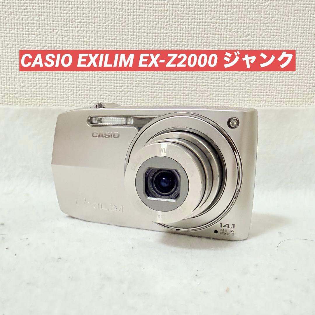 CASIO EXILIM EX-Z2000 デジタルカメラ ジャンク - メルカリ