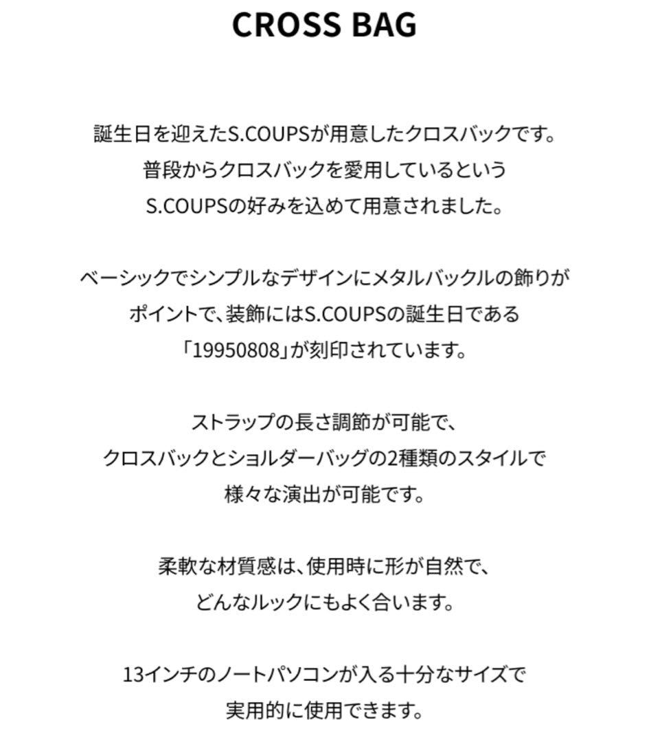 エスクプス バパケ happy S.COUPS day クロスバッグ - メルカリ