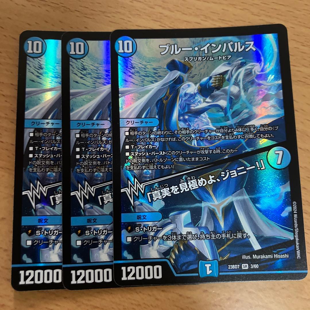 青単サイバーデッキ+調整パーツ シュトラ2枚