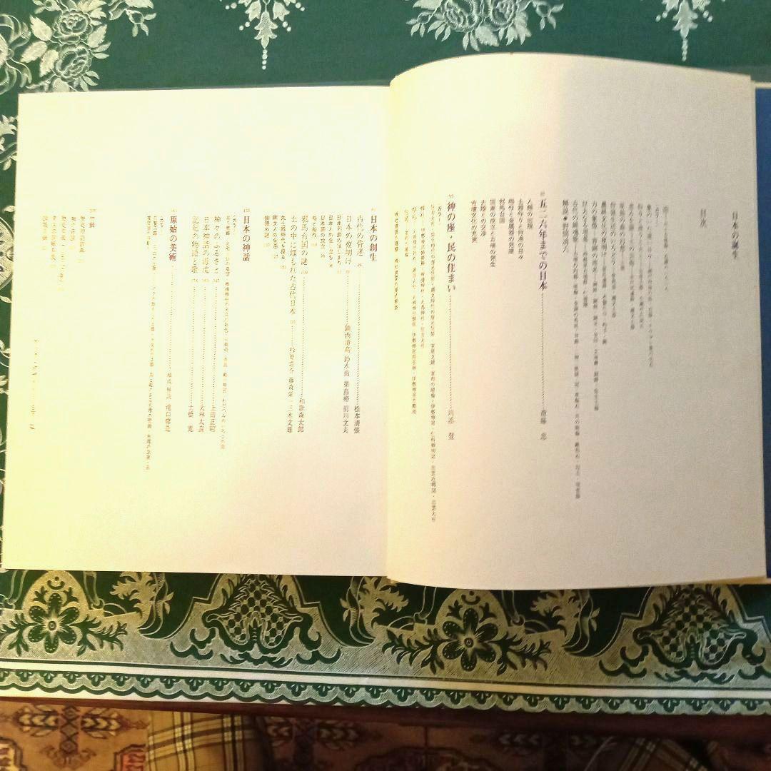 日本歴史シリーズ 全22巻 世界文化社 - メルカリ