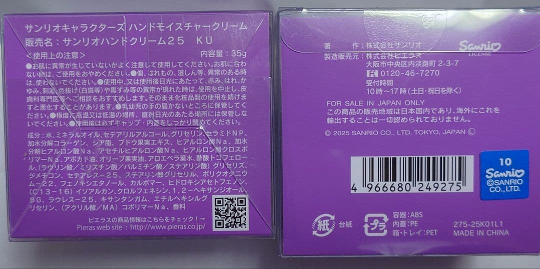 ☆Happy☆様専用 洗顔料、ハンドクリーム、ファブリーズセット